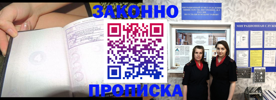 временная регистрация госуслуги в Муравленко