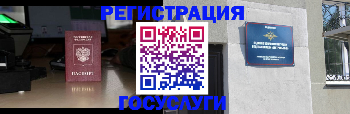 регистрация для школы в Муравленко