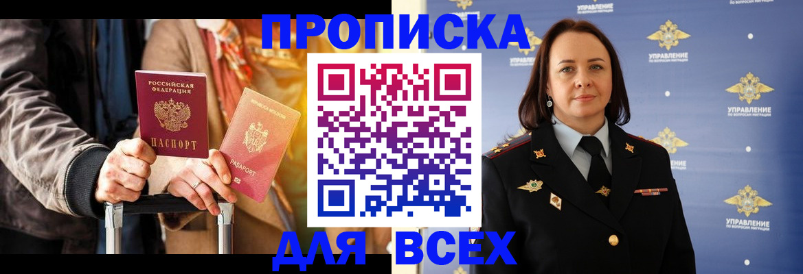 временная регистрация адрес в Муравленко