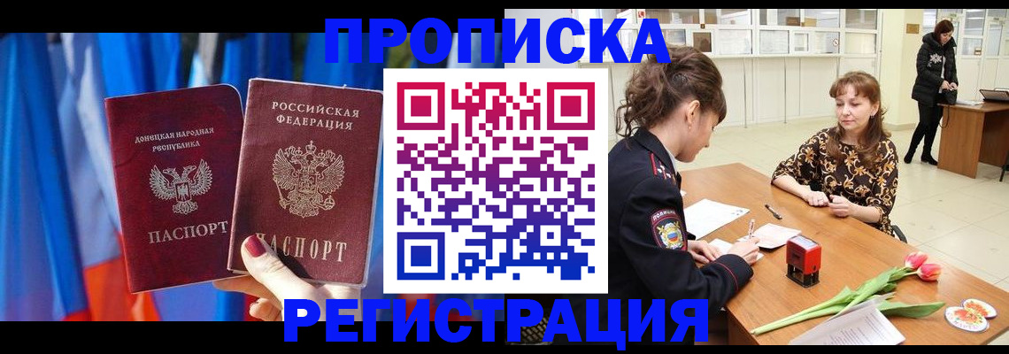 временная регистрация собственник в Муравленко