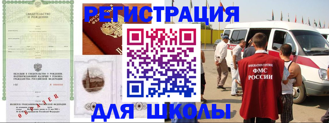 временная регистрация надежно в Муравленко