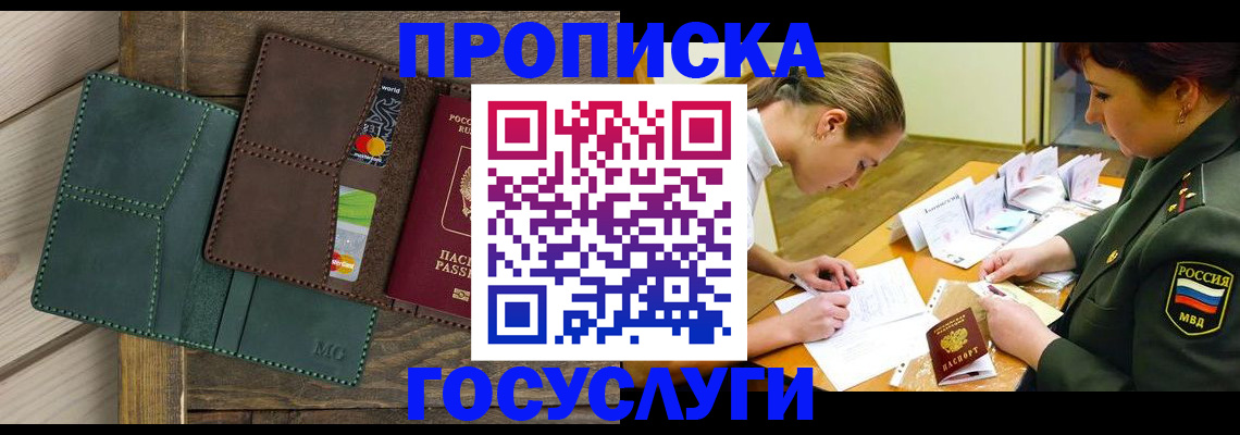 временная регистрация гарантия в Муравленко